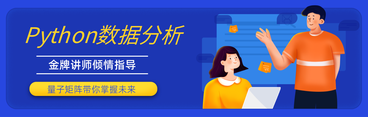 量子矩阵
